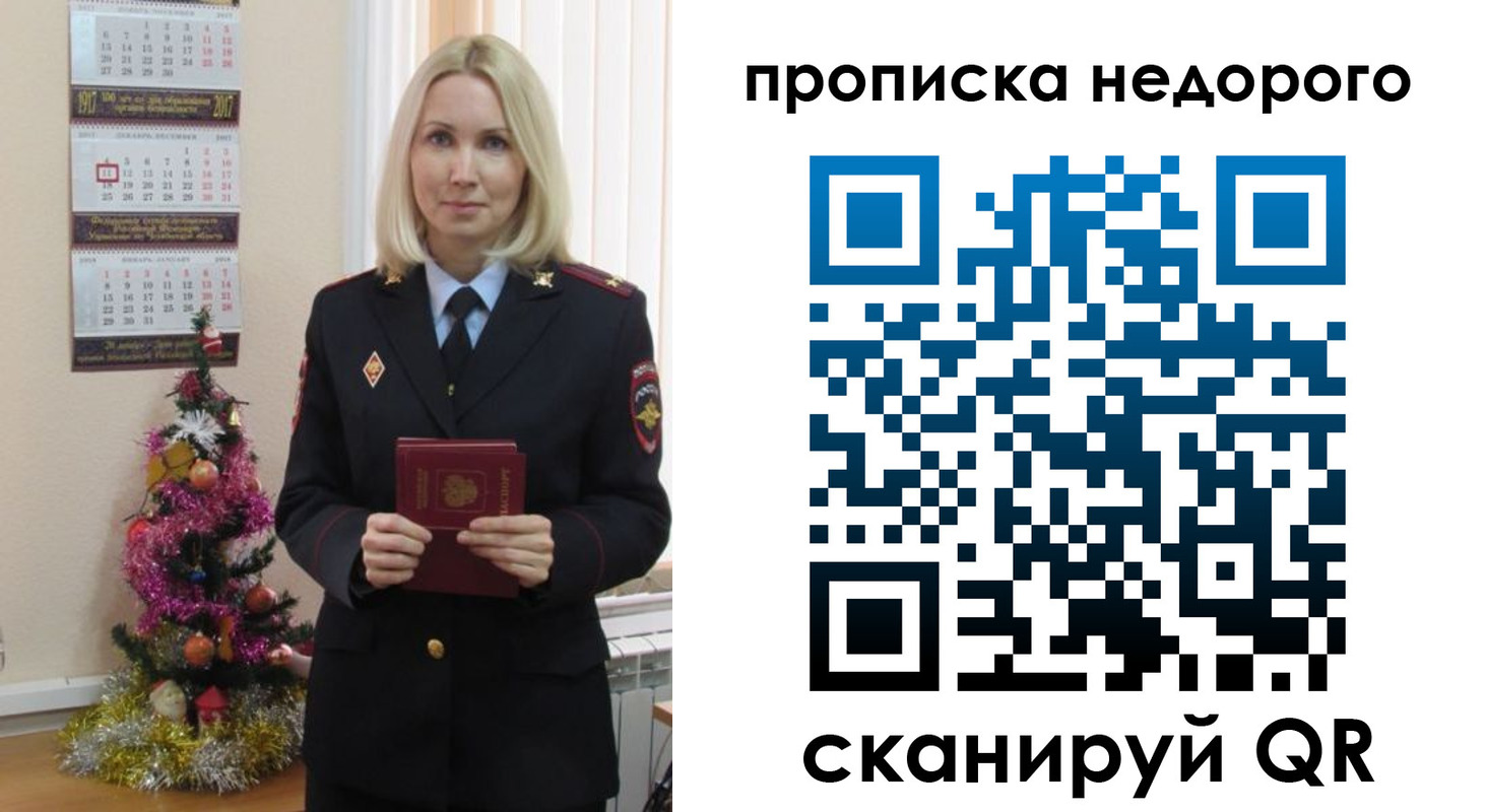прописка поиск в Удомле