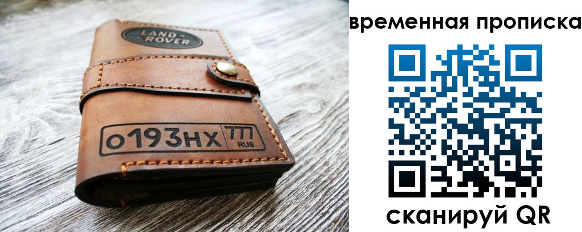 прописка в квартире в Удомле