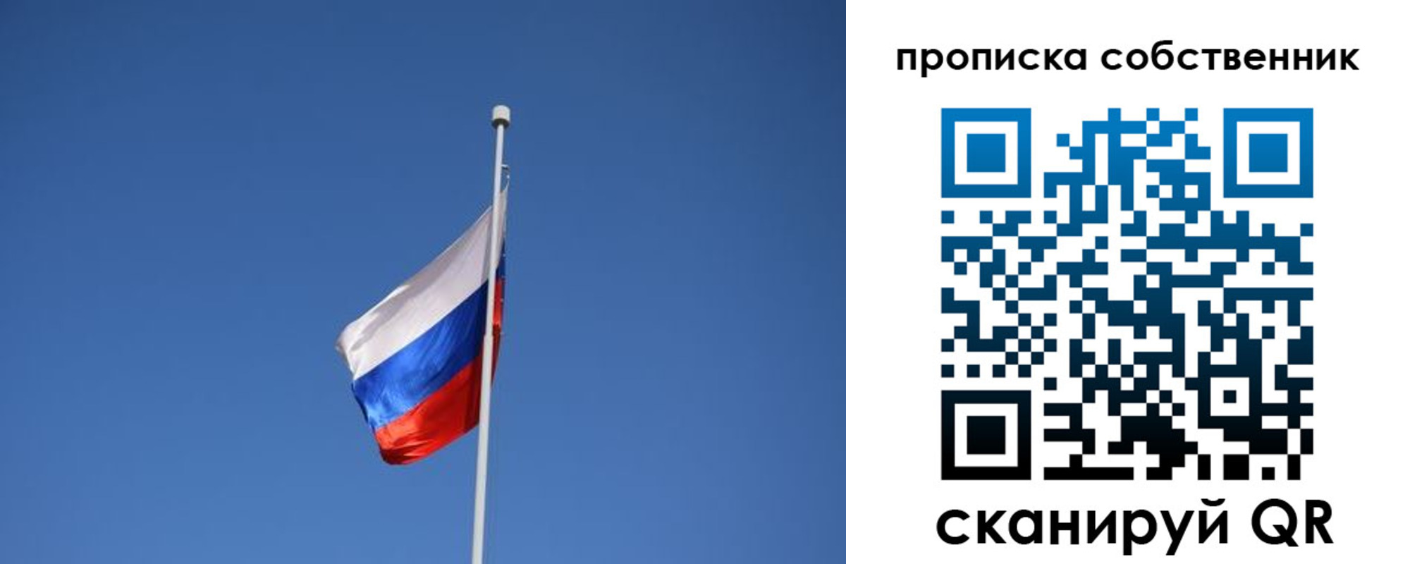 временная регистрация для всех в Удомле