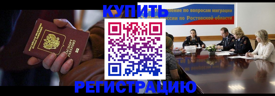 прописка иностранных граждан в Удомле