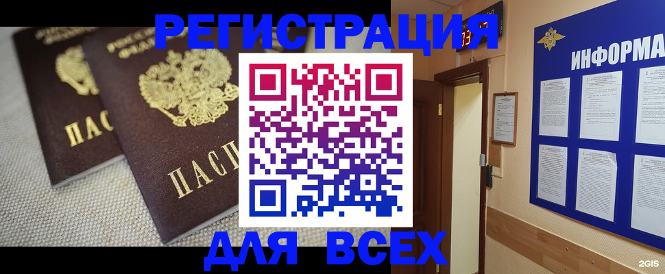 прописка для школы в Удомле