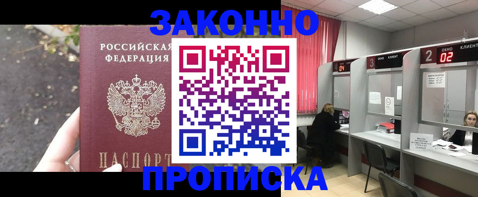 прописка для школы в Удомле